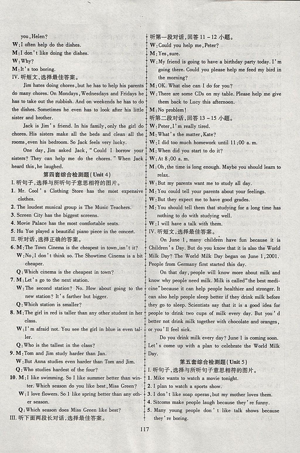 2017年金榜名卷復(fù)習(xí)沖刺卷八年級(jí)英語(yǔ)上冊(cè)人教版 參考答案第9頁(yè)