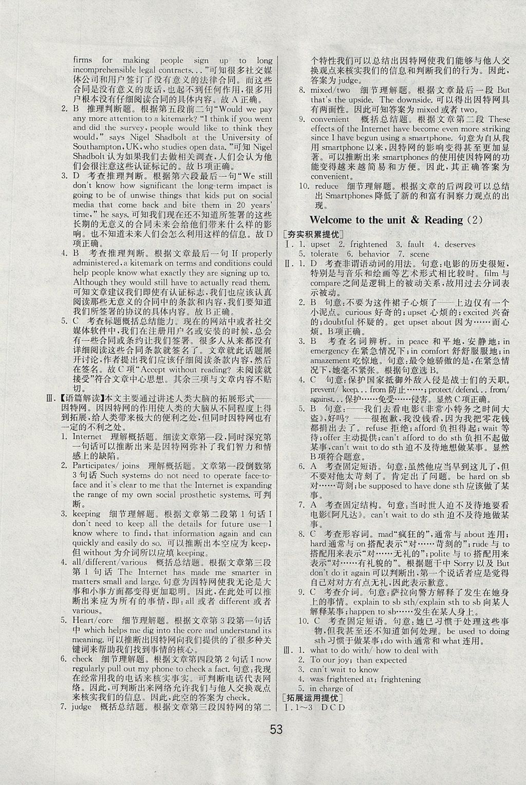 2018年實驗班全程提優訓練高中英語必修1譯林版 參考答案第13頁