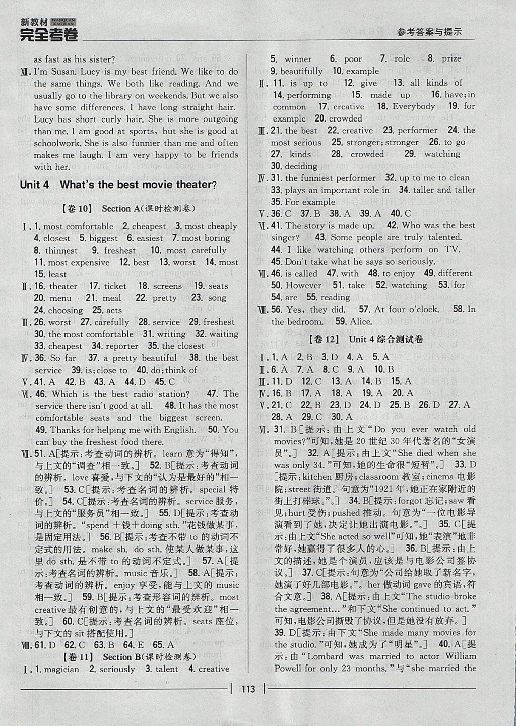 2017年新教材完全考卷八年级英语上册人教版 参考答案第5页