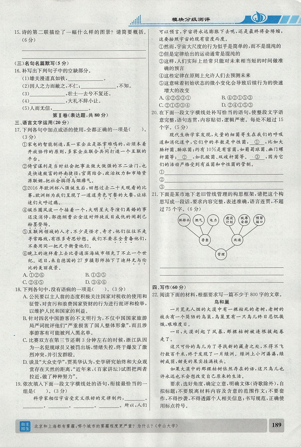 2018年重難點(diǎn)手冊(cè)高中語(yǔ)文必修1人教版 參考答案第1頁(yè)