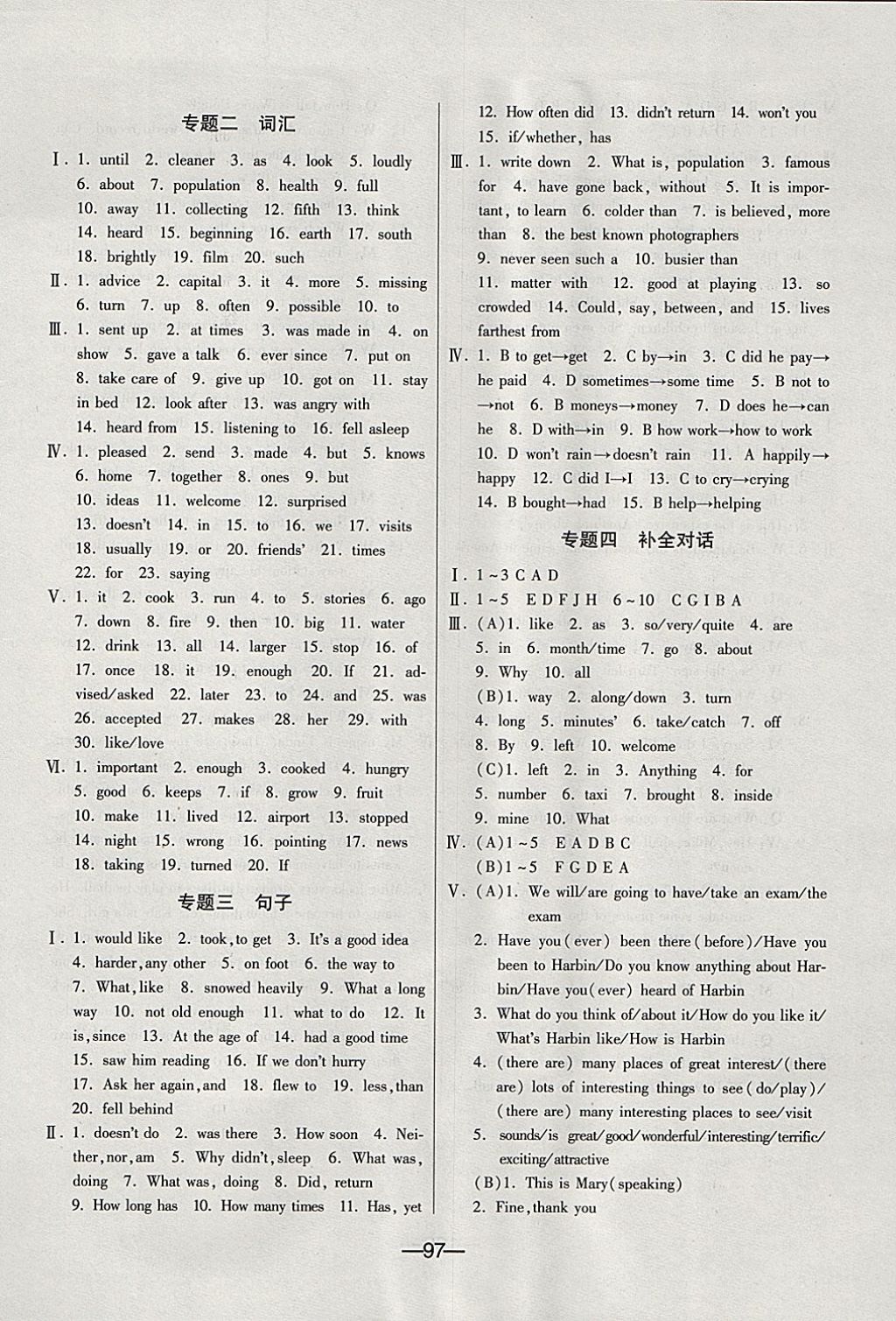 2017年期末闯关冲刺100分八年级英语上册外研版 参考答案第5页