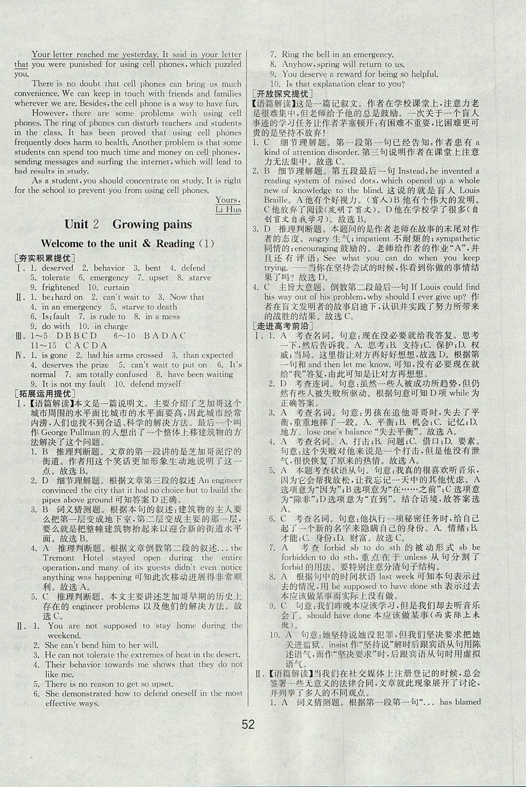 2018年實驗班全程提優訓練高中英語必修1譯林版 參考答案第12頁