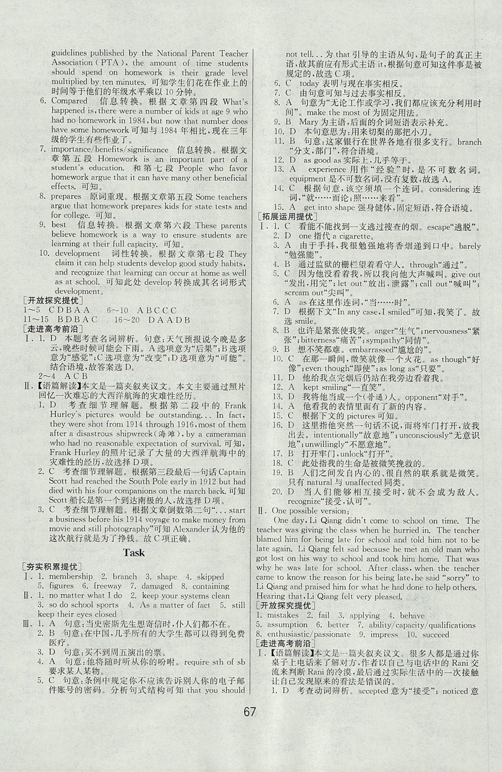 2018年實驗班全程提優訓練高中英語必修1譯林版 參考答案第27頁