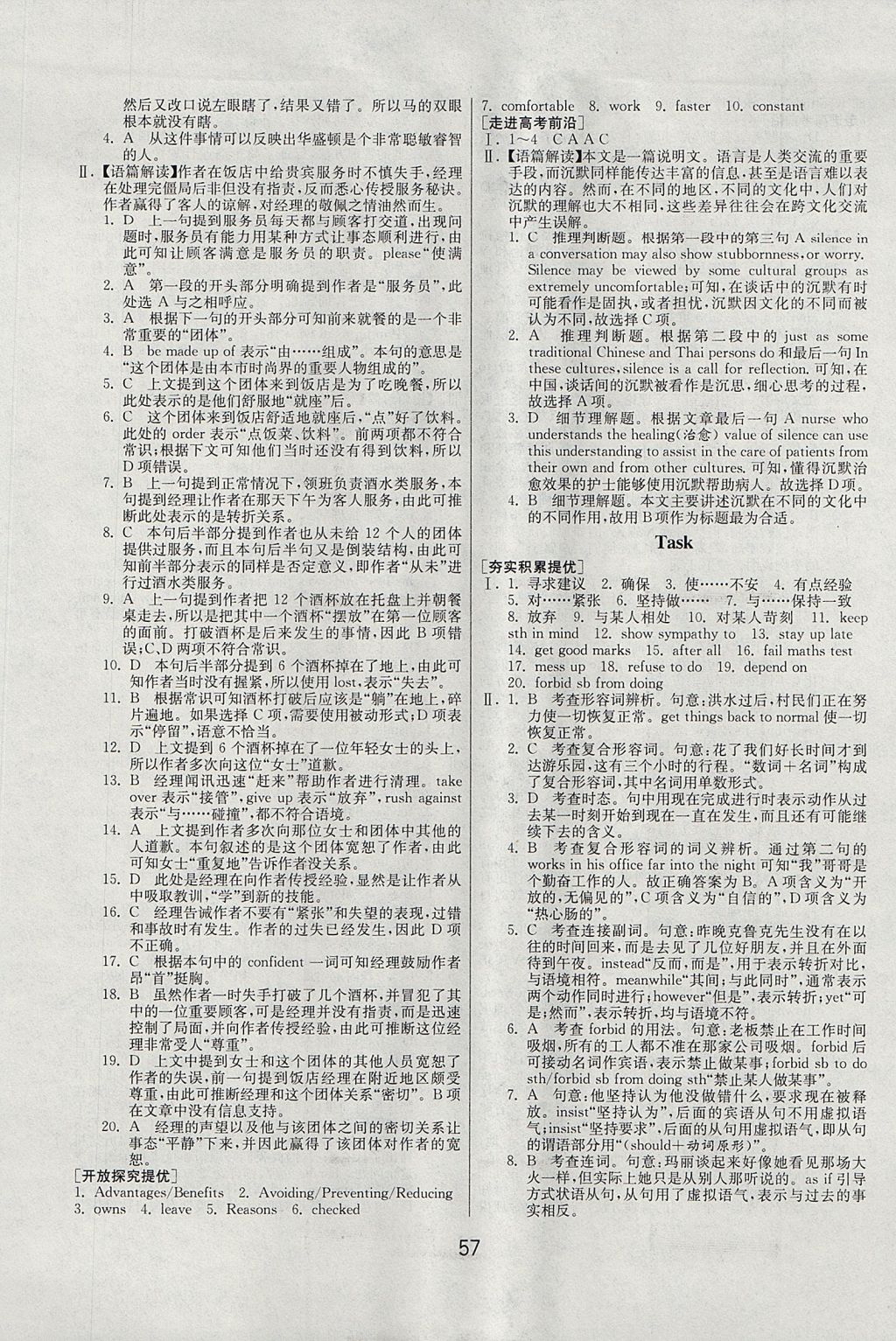 2018年實驗班全程提優訓練高中英語必修1譯林版 參考答案第17頁
