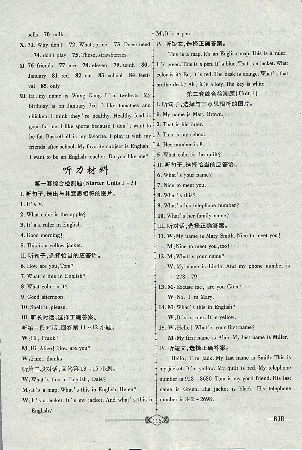 2017年金榜名卷復(fù)習(xí)沖刺卷七年級英語上冊人教版 參考答案第8頁