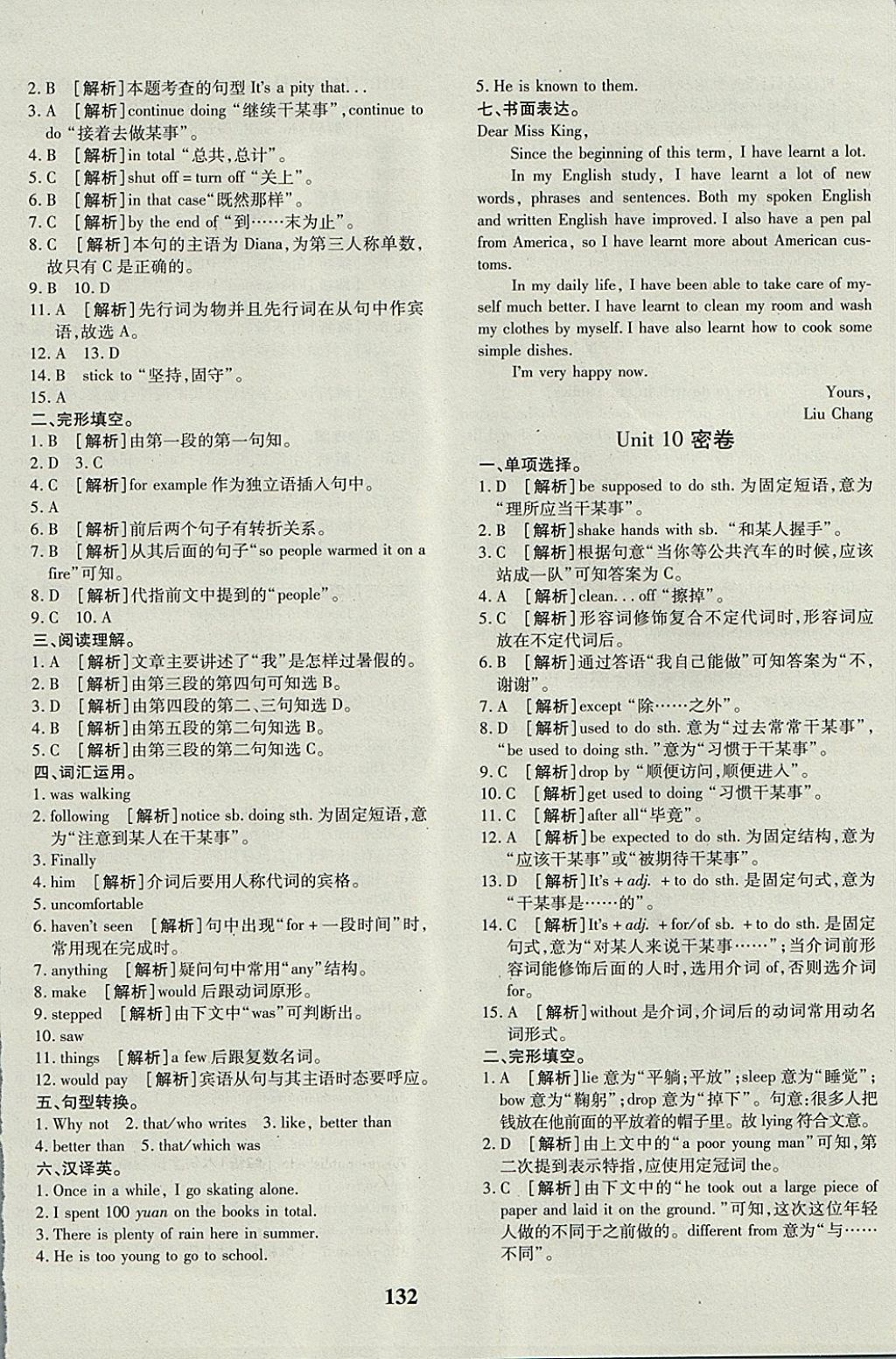 2017年黄冈360度定制密卷九年级英语全一册人教版 参考答案第12页