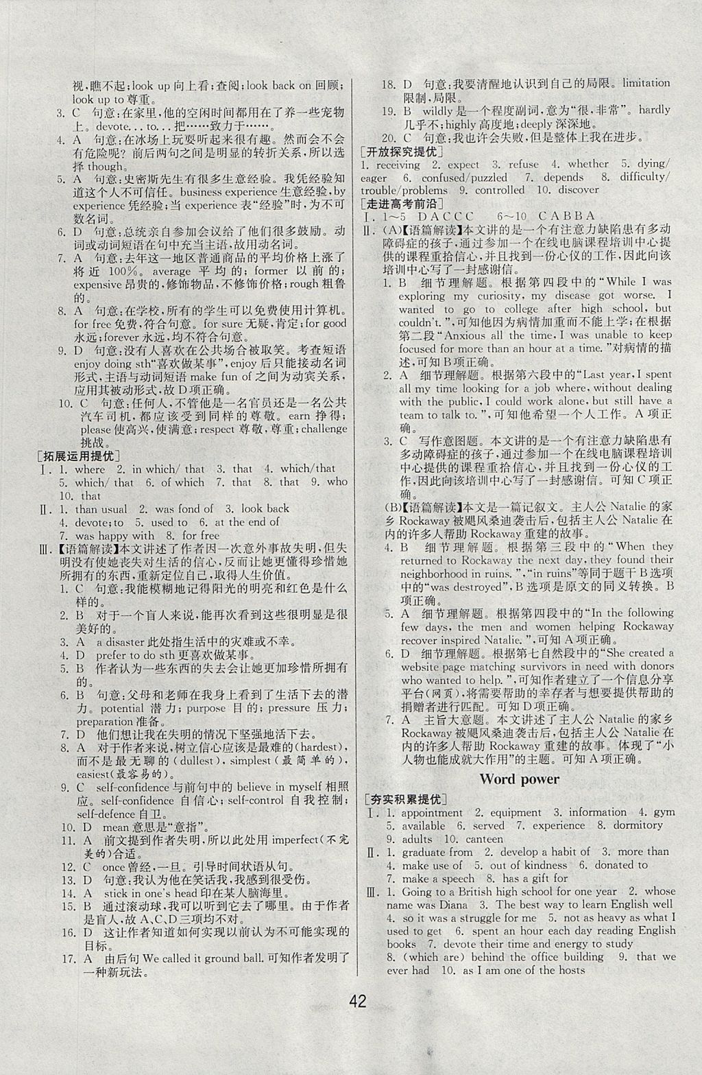 2018年實(shí)驗(yàn)班全程提優(yōu)訓(xùn)練高中英語(yǔ)必修1譯林版 參考答案第2頁(yè)