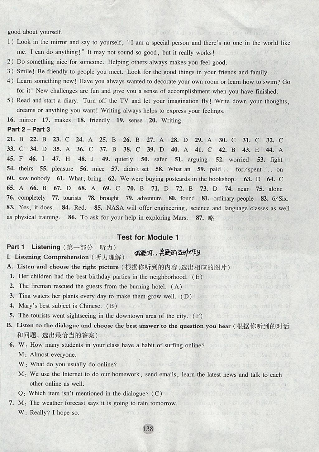 2017年期终冲刺百分百八年级英语第一学期牛津版 参考答案第6页