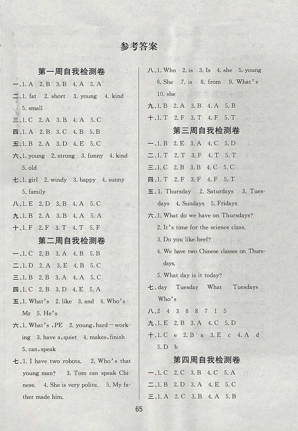 2017年名師名校小學(xué)生全能金卷五年級(jí)英語上冊(cè)人教PEP版 參考答案第5頁