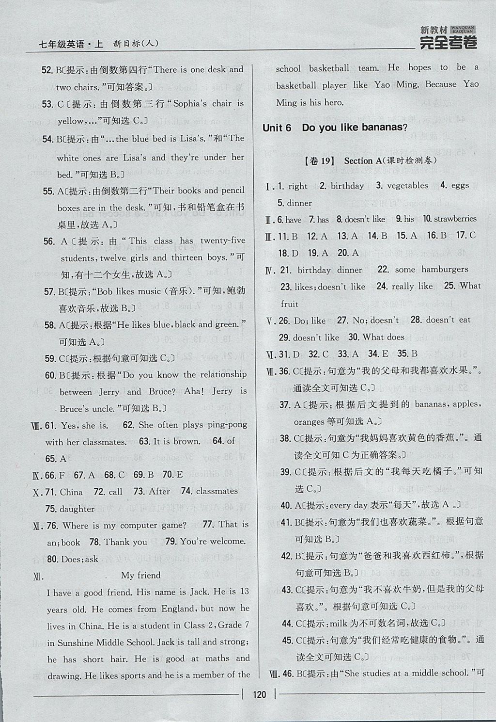 2017年新教材完全考卷七年级英语上册人教版 参考答案第12页