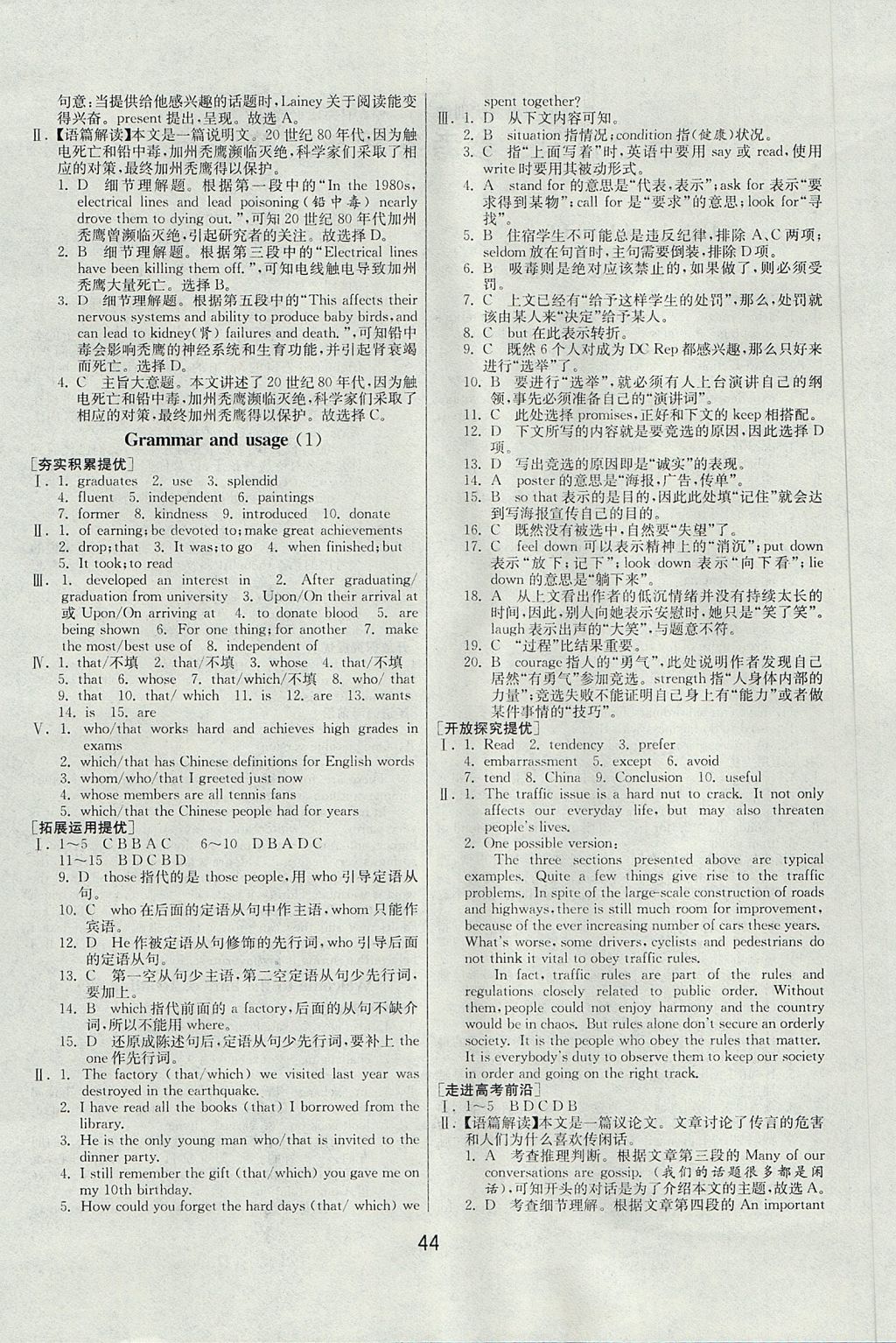 2018年實驗班全程提優訓練高中英語必修1譯林版 參考答案第4頁