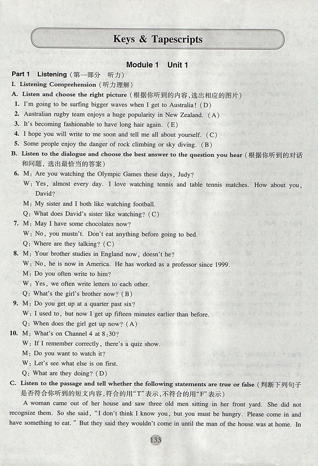 2017年期终冲刺百分百八年级英语第一学期牛津版 参考答案第1页