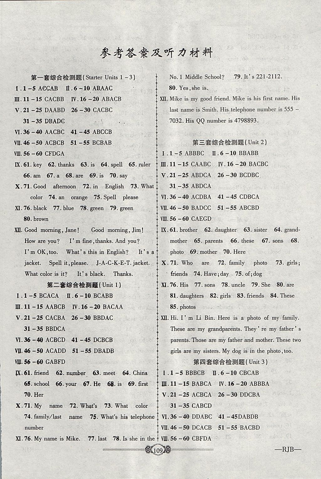 2017年金榜名卷復(fù)習(xí)沖刺卷七年級(jí)英語(yǔ)上冊(cè)人教版 參考答案第1頁(yè)