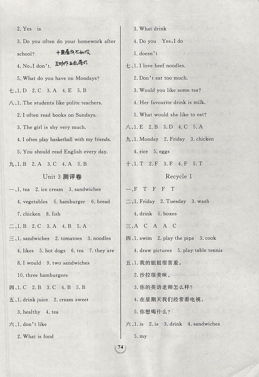 2017年狀元陪練同步測評大試卷五年級英語上冊人教版 參考答案第2頁