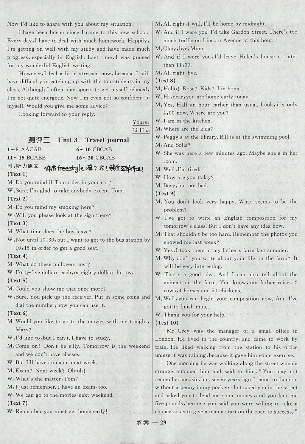 2018年高中同步測控優(yōu)化訓(xùn)練英語必修1人教版 參考答案第29頁