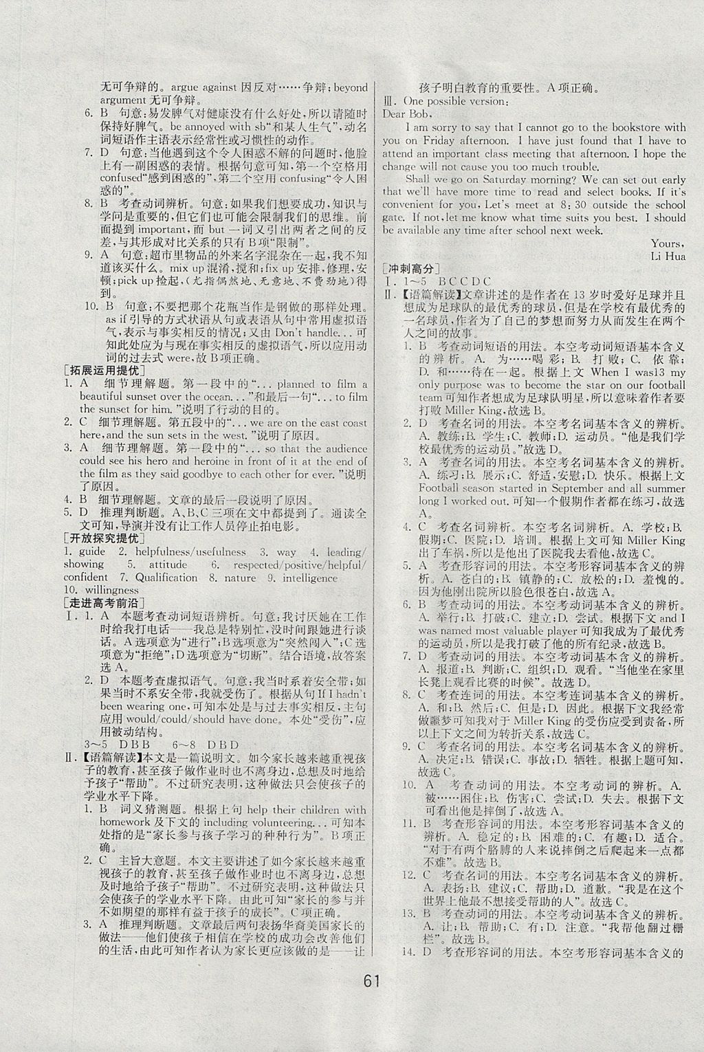 2018年實驗班全程提優訓練高中英語必修1譯林版 參考答案第21頁