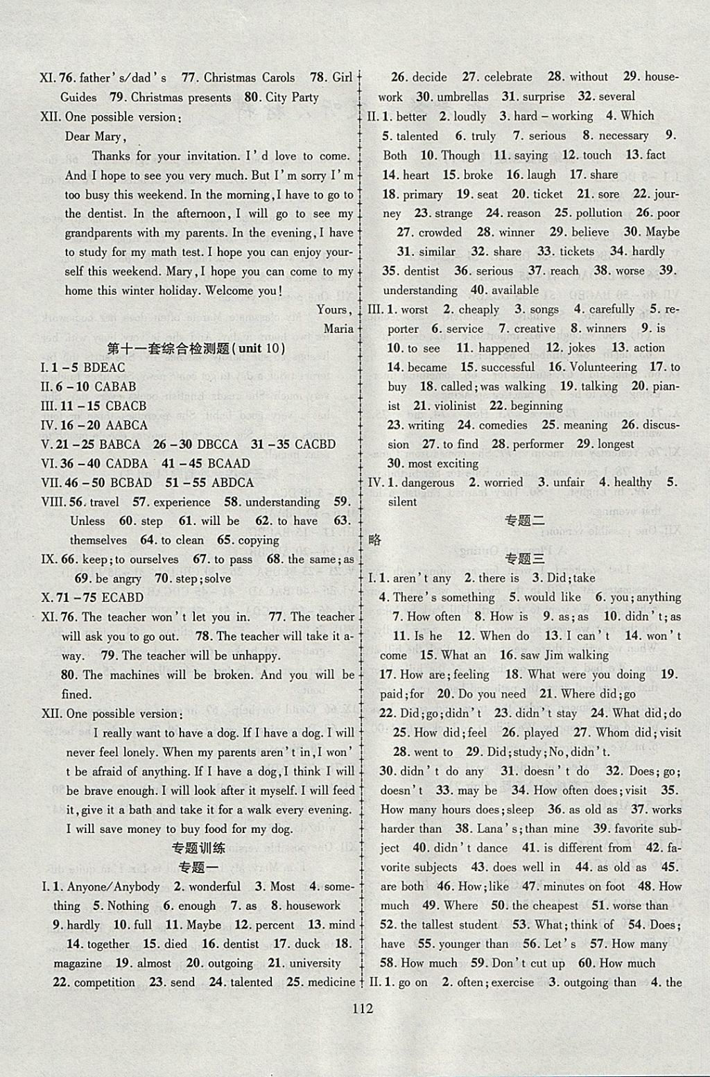 2017年金榜名卷復習沖刺卷八年級英語上冊人教版 參考答案第4頁