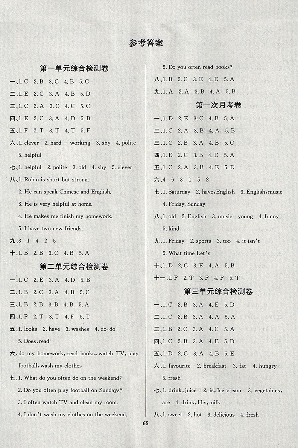 2017年名师名校小学生全能金卷五年级英语上册人教PEP版 参考答案第1页