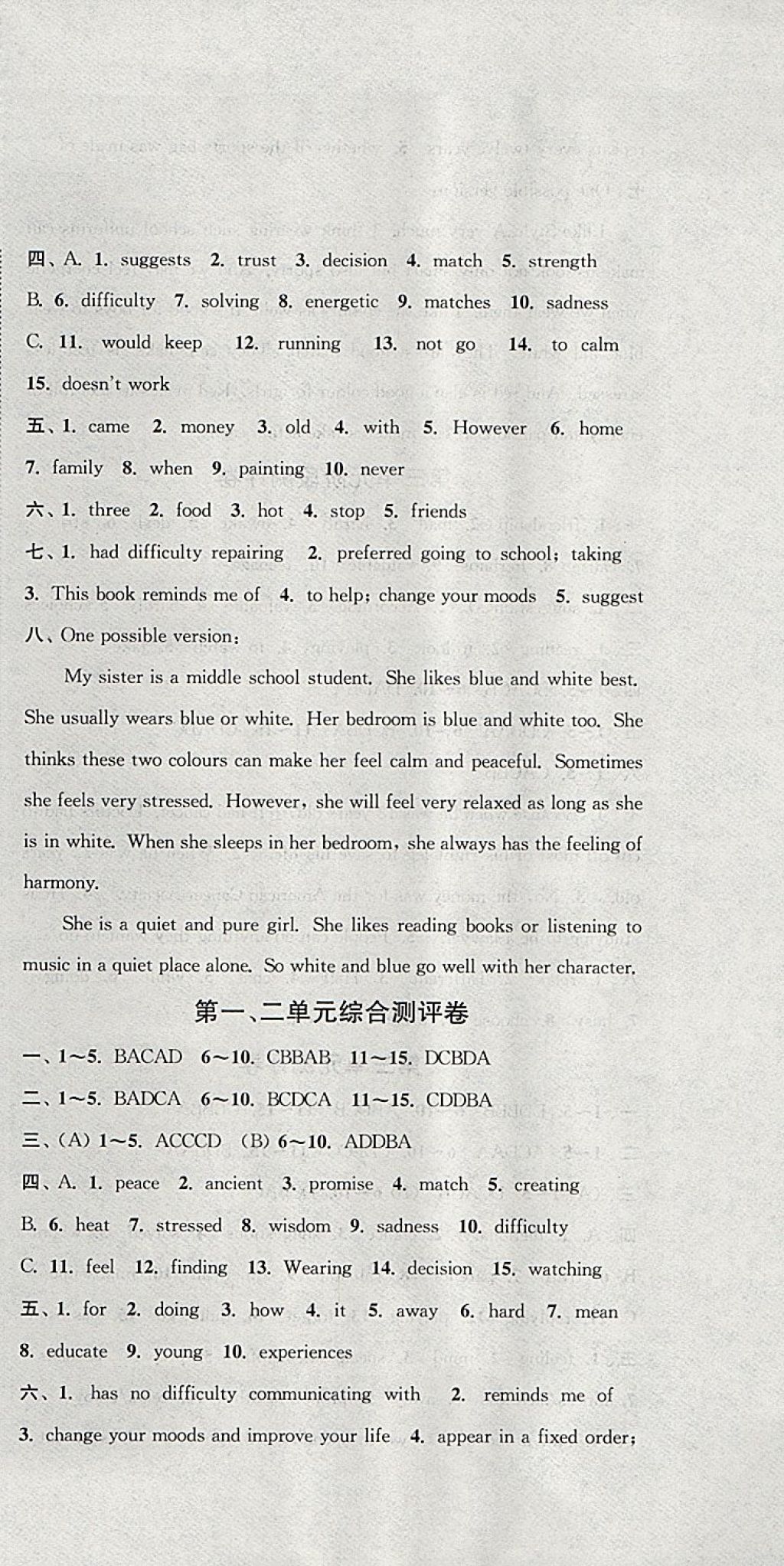 2017年通城學典初中全程測評卷九年級英語全一冊譯林版 參考答案第3頁