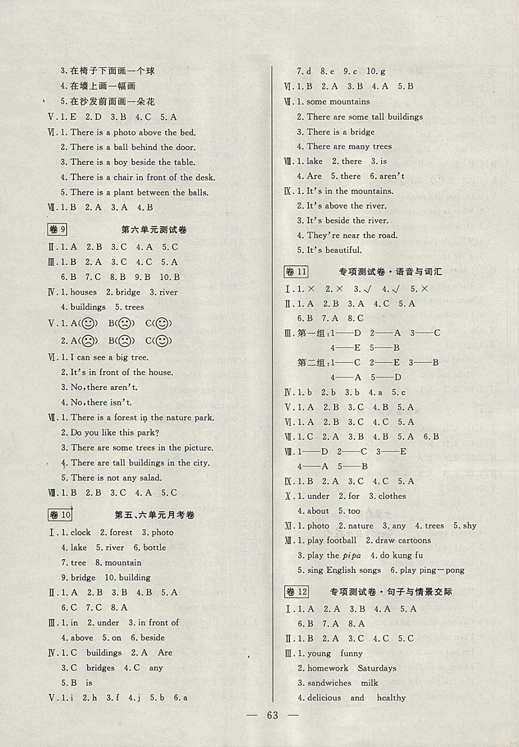 2017年探究100分小學(xué)同步3練五年級(jí)英語(yǔ)上冊(cè) 參考答案第3頁(yè)