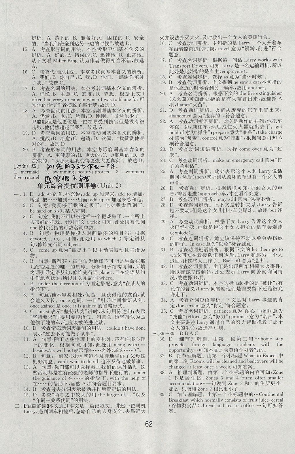 2018年實驗班全程提優訓練高中英語必修1譯林版 參考答案第22頁