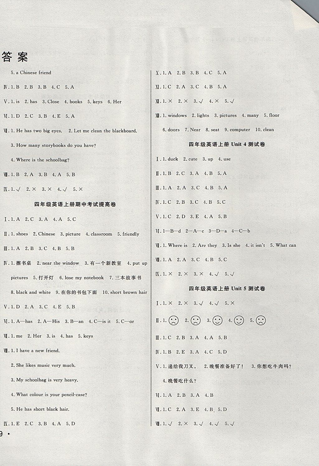 2017年黃岡小博士沖刺100分四年級(jí)英語上冊(cè)人教版 參考答案第2頁