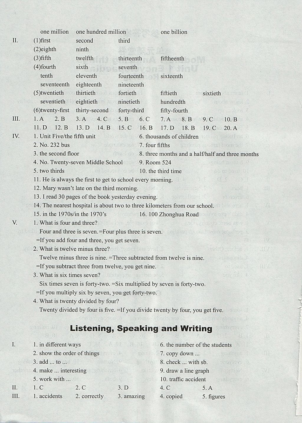 2017年終極學案八年級英語上冊滬教版 參考答案第4頁