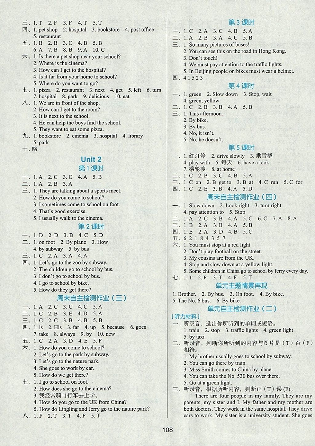 2017年黃岡名師天天練六年級英語上冊人教PEP版 參考答案第2頁