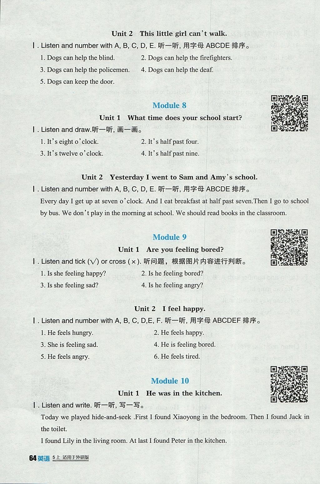 2017年新課標(biāo)小學(xué)生學(xué)習(xí)實踐園地五年級英語上冊外研版三起 參考答案第6頁