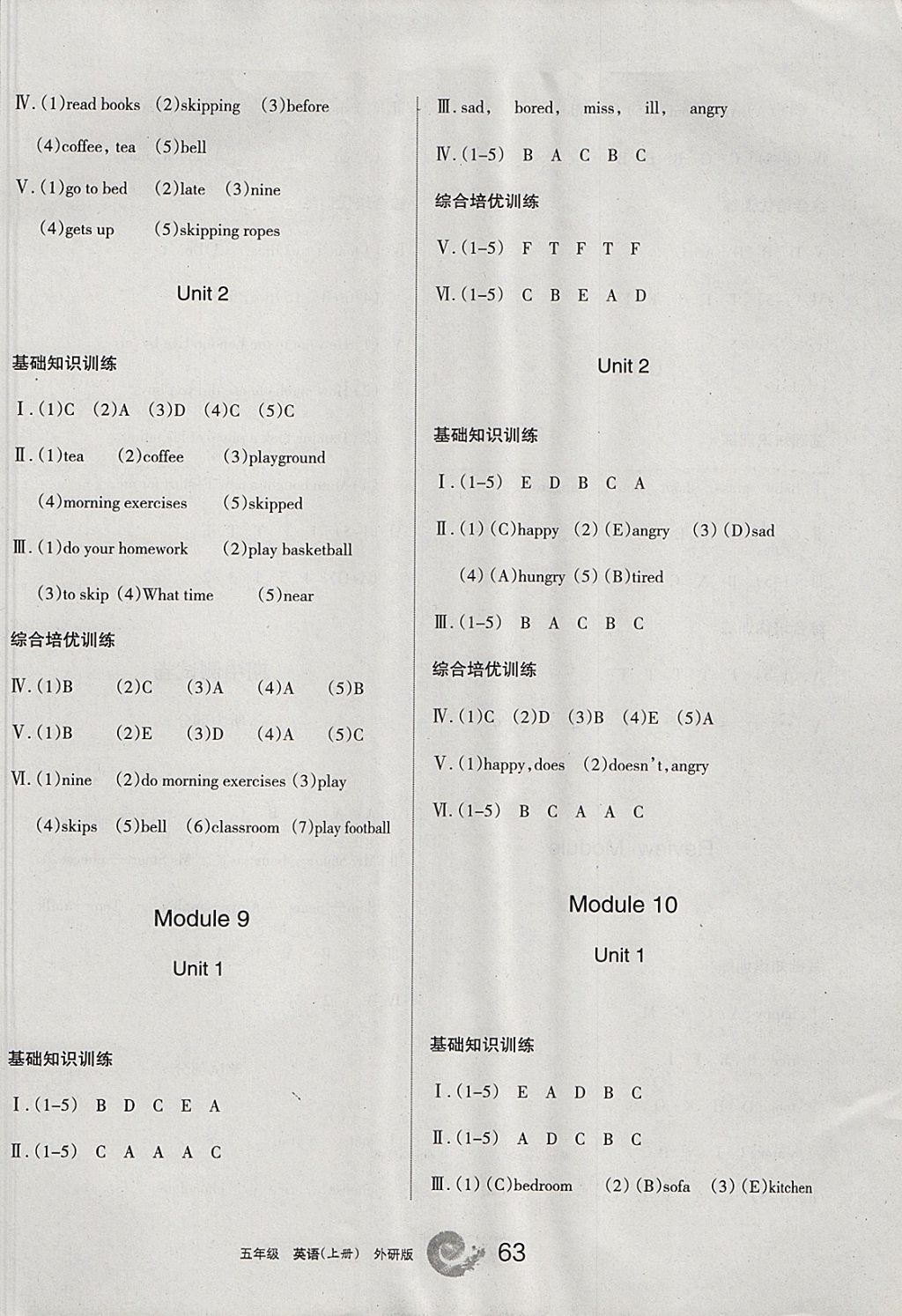 2017年學(xué)習(xí)之友五年級(jí)英語(yǔ)上冊(cè)外研版三起 參考答案第9頁(yè)