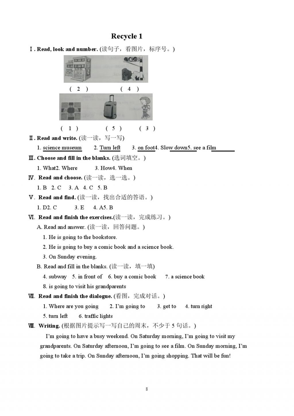 2017年配套練習(xí)冊六年級英語上冊人教版人民教育出版社 參考答案第7頁