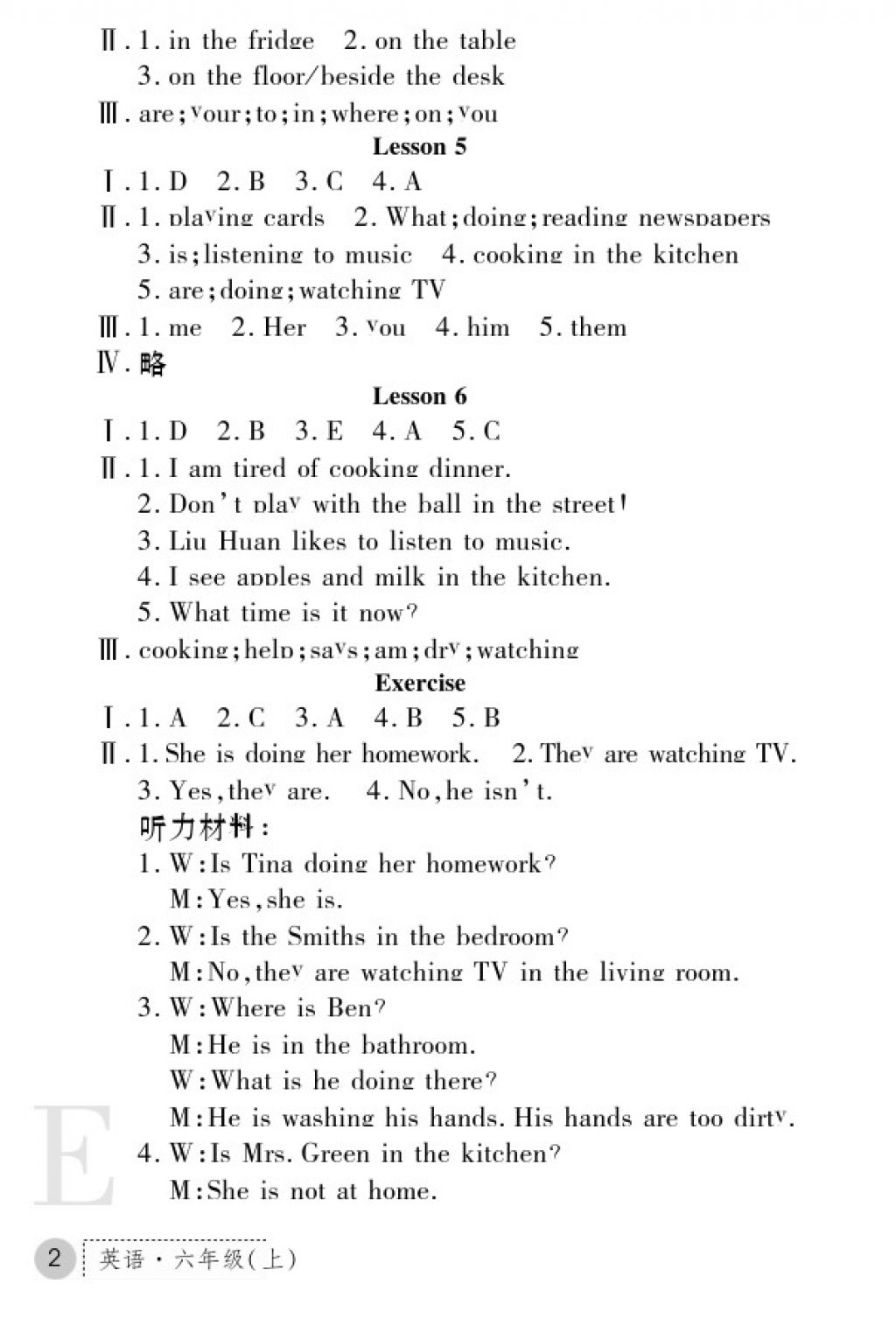 2017年課堂練習(xí)冊六年級英語上冊E版 參考答案第2頁