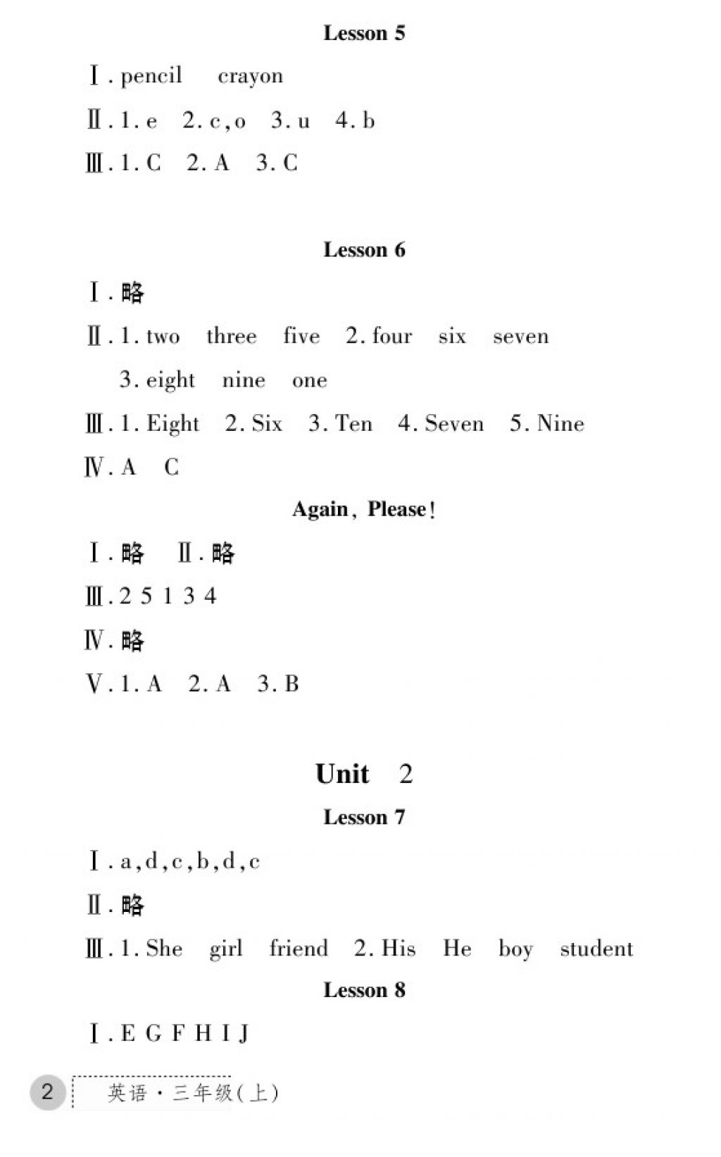 2017年課堂練習冊三年級英語上冊冀教版E版 參考答案第2頁