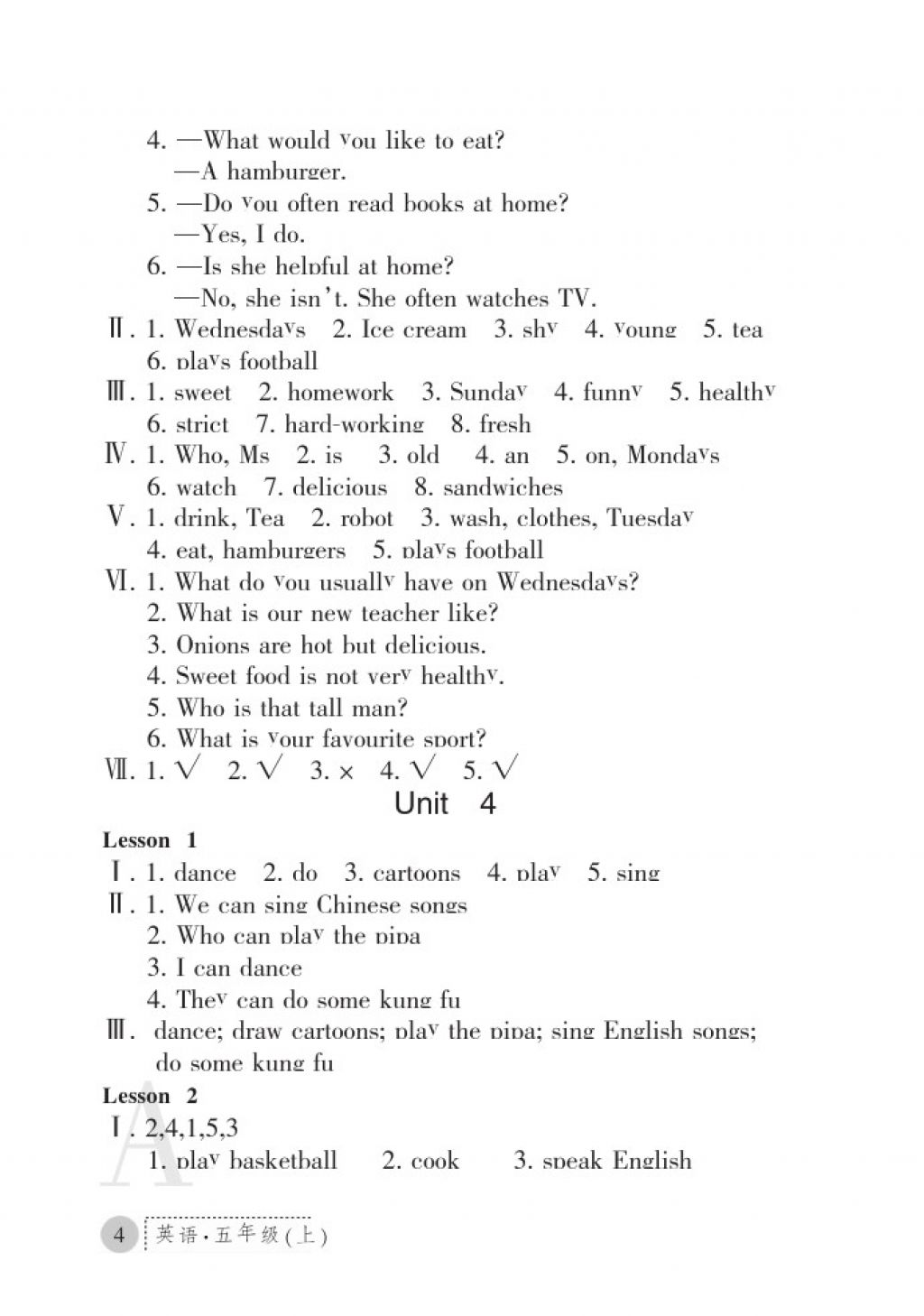 2017年课堂练习册五年级英语上册A版 参考答案第4页