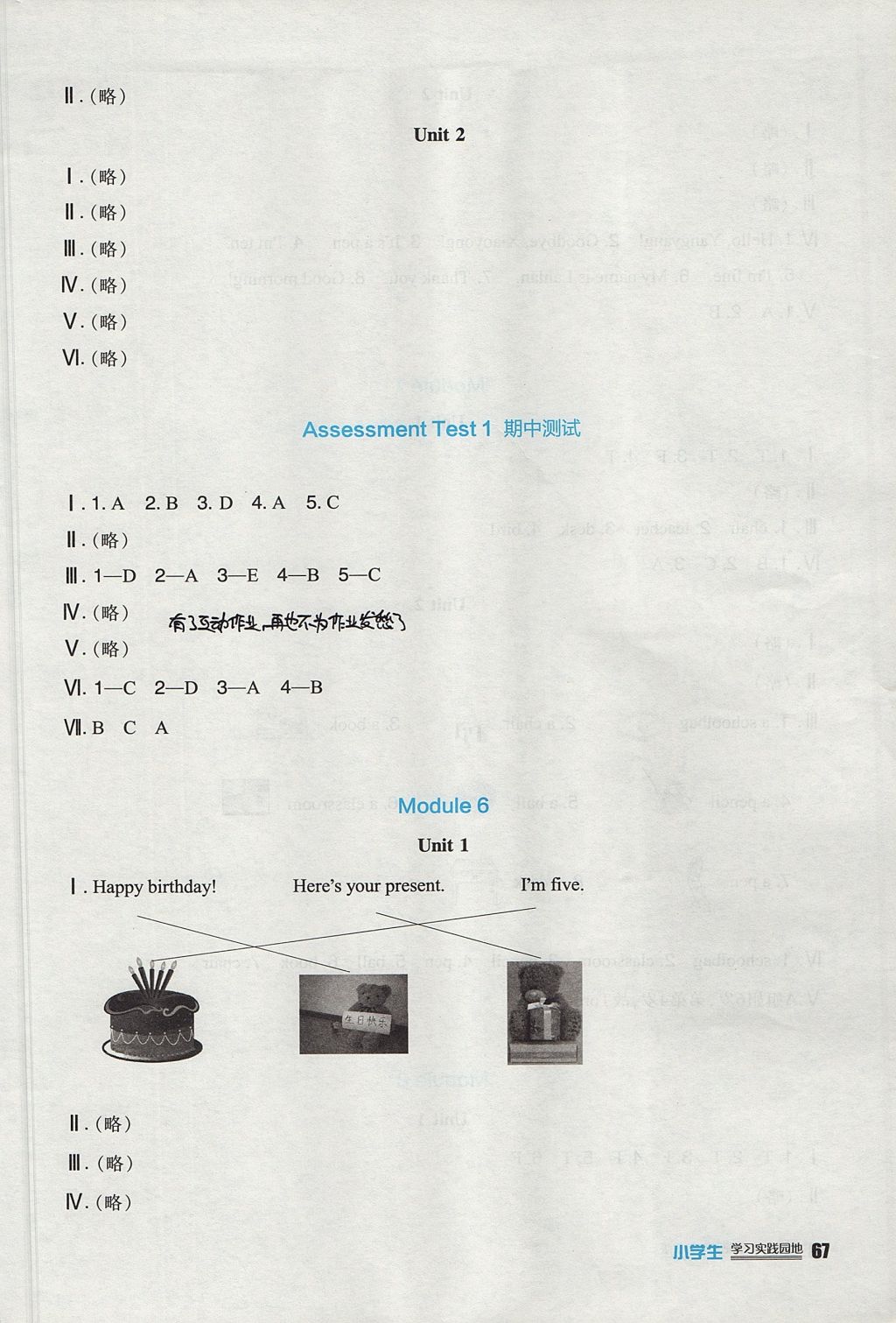 2017年小學(xué)生學(xué)習(xí)實踐園地三年級英語上冊外研版三起 參考答案第10頁