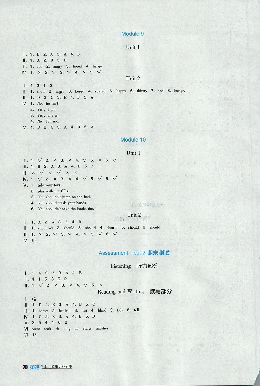 2017年新课标小学生学习实践园地五年级英语上册外研版一起 参考答案第4页