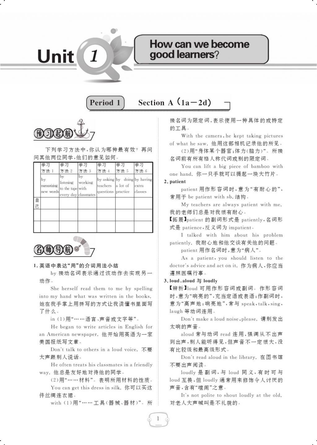 2017年領(lǐng)航新課標(biāo)練習(xí)冊九年級英語全一冊人教版 參考答案第29頁