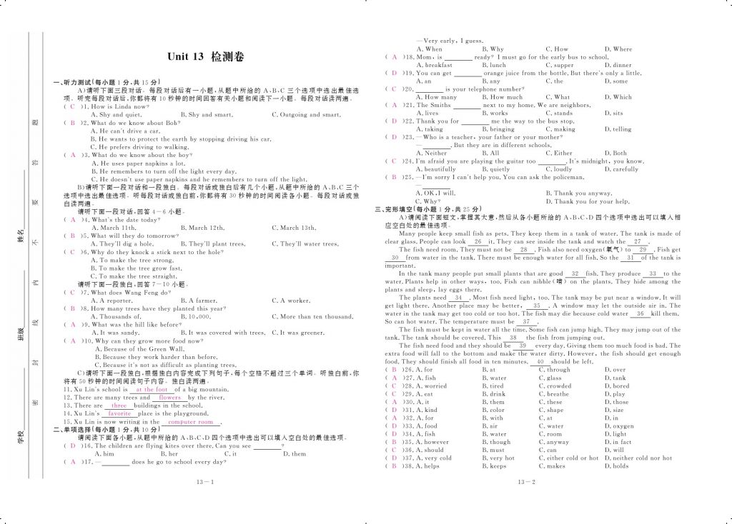 2017年領(lǐng)航新課標(biāo)練習(xí)冊(cè)九年級(jí)英語(yǔ)全一冊(cè)人教版 參考答案第25頁(yè)