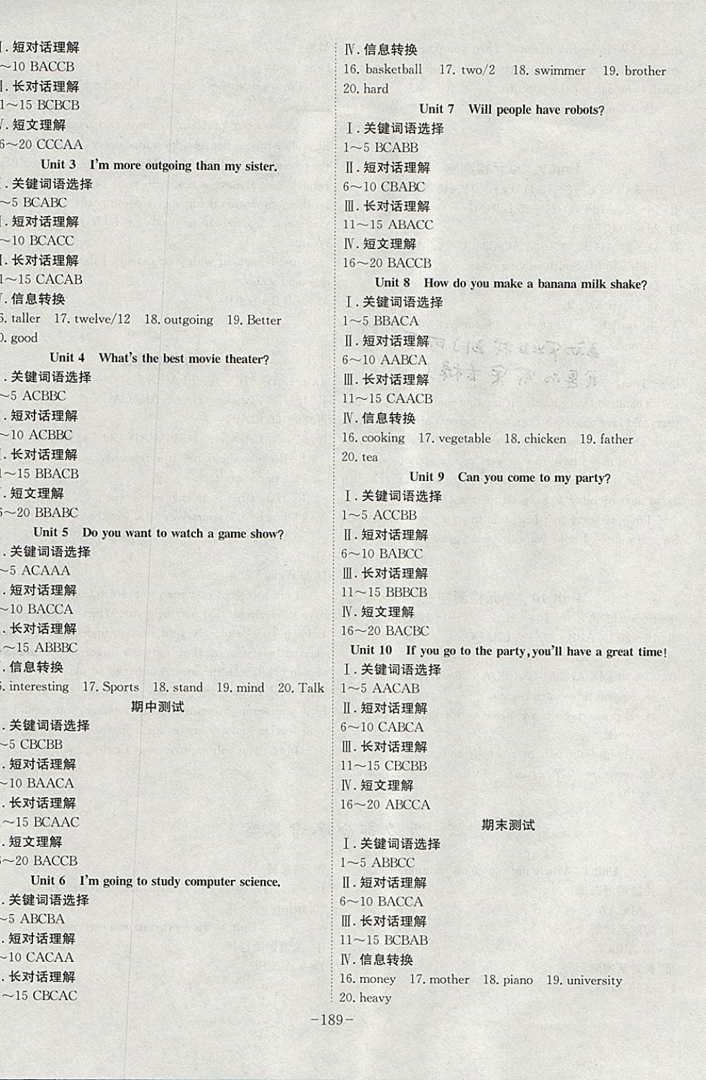 2017年課時A計劃八年級英語上冊人教版 參考答案第15頁