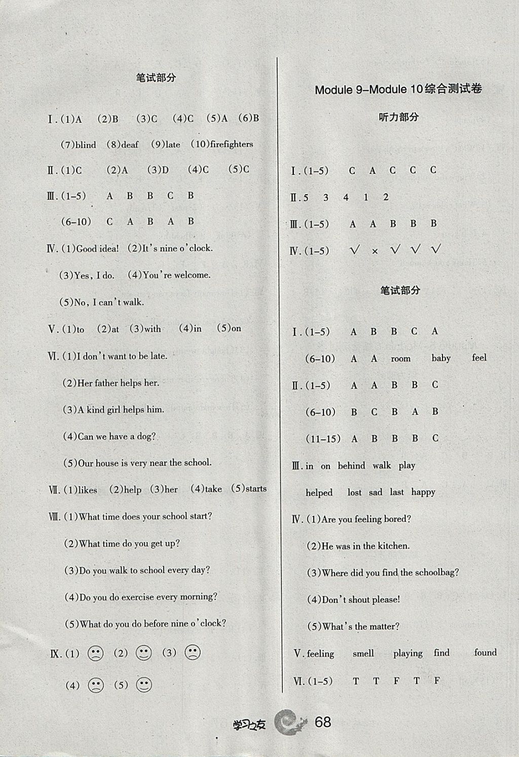 2017年學(xué)習(xí)之友五年級英語上冊外研版三起 參考答案第14頁