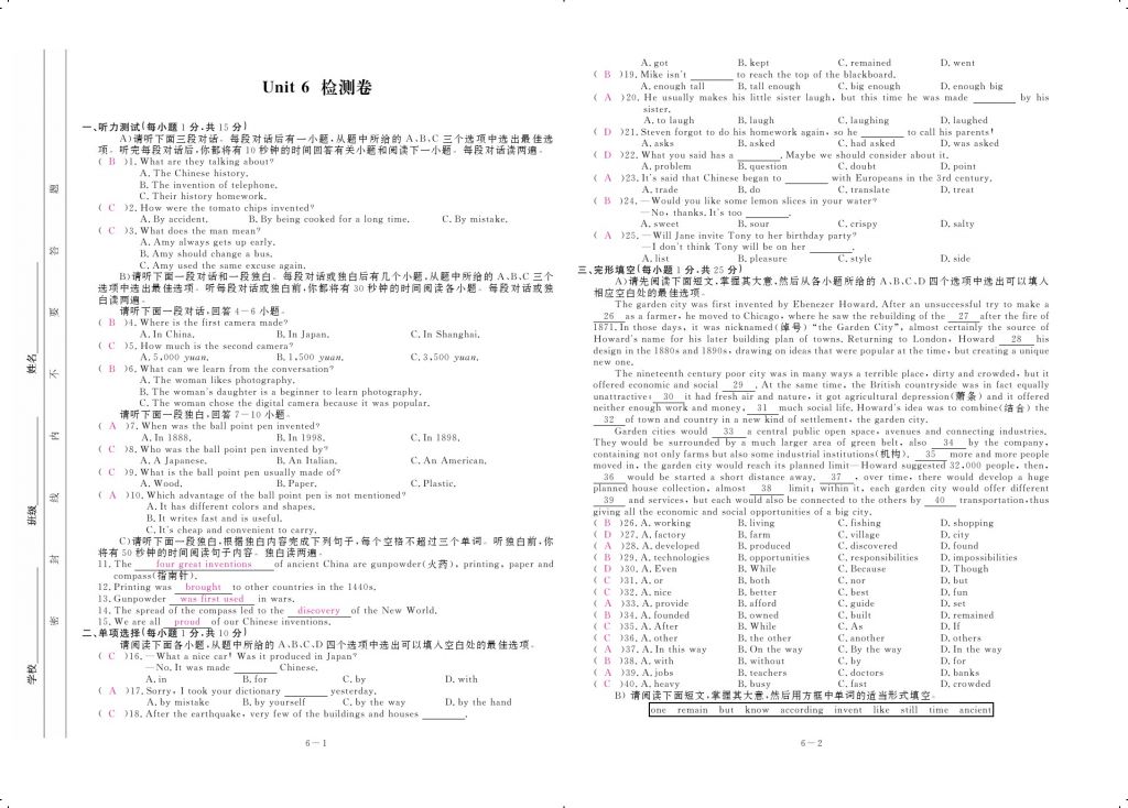 2017年領(lǐng)航新課標(biāo)練習(xí)冊(cè)九年級(jí)英語(yǔ)全一冊(cè)人教版 參考答案第11頁(yè)