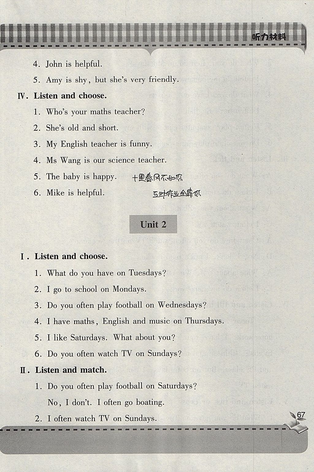 2017年新課堂同步學(xué)習(xí)與探究五年級(jí)英語(yǔ)上學(xué)期人教版 參考答案第2頁(yè)