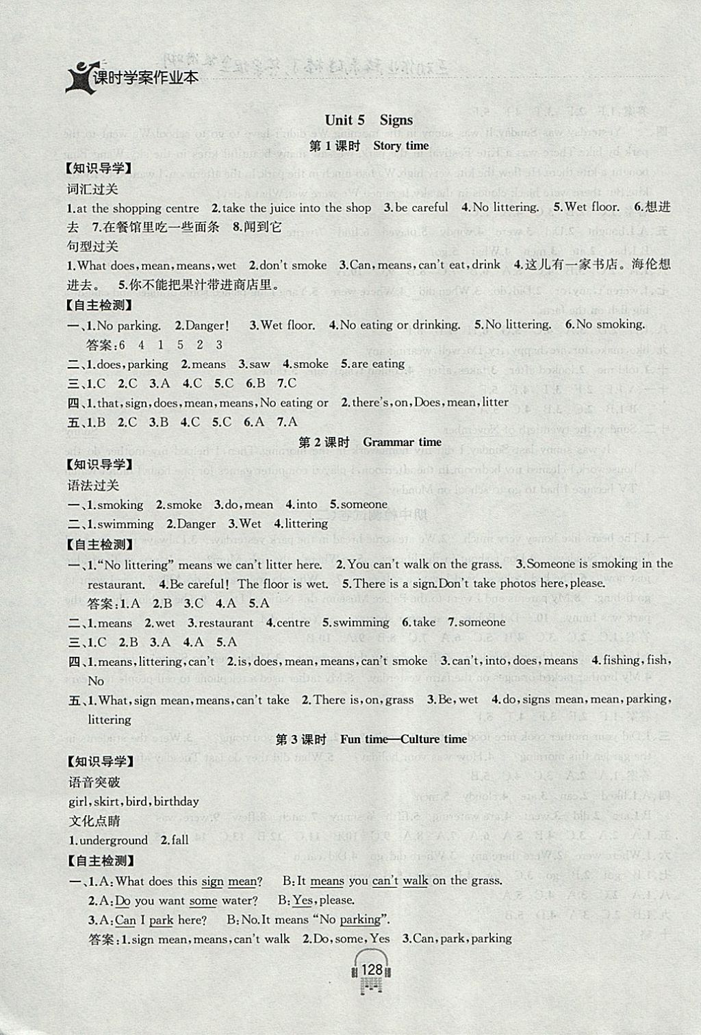 2017年金钥匙课时学案作业本六年级英语上册江苏版 参考答案第12页