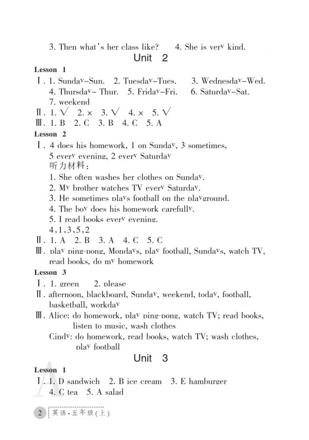2017年課堂練習(xí)冊五年級英語上冊A版 參考答案第2頁