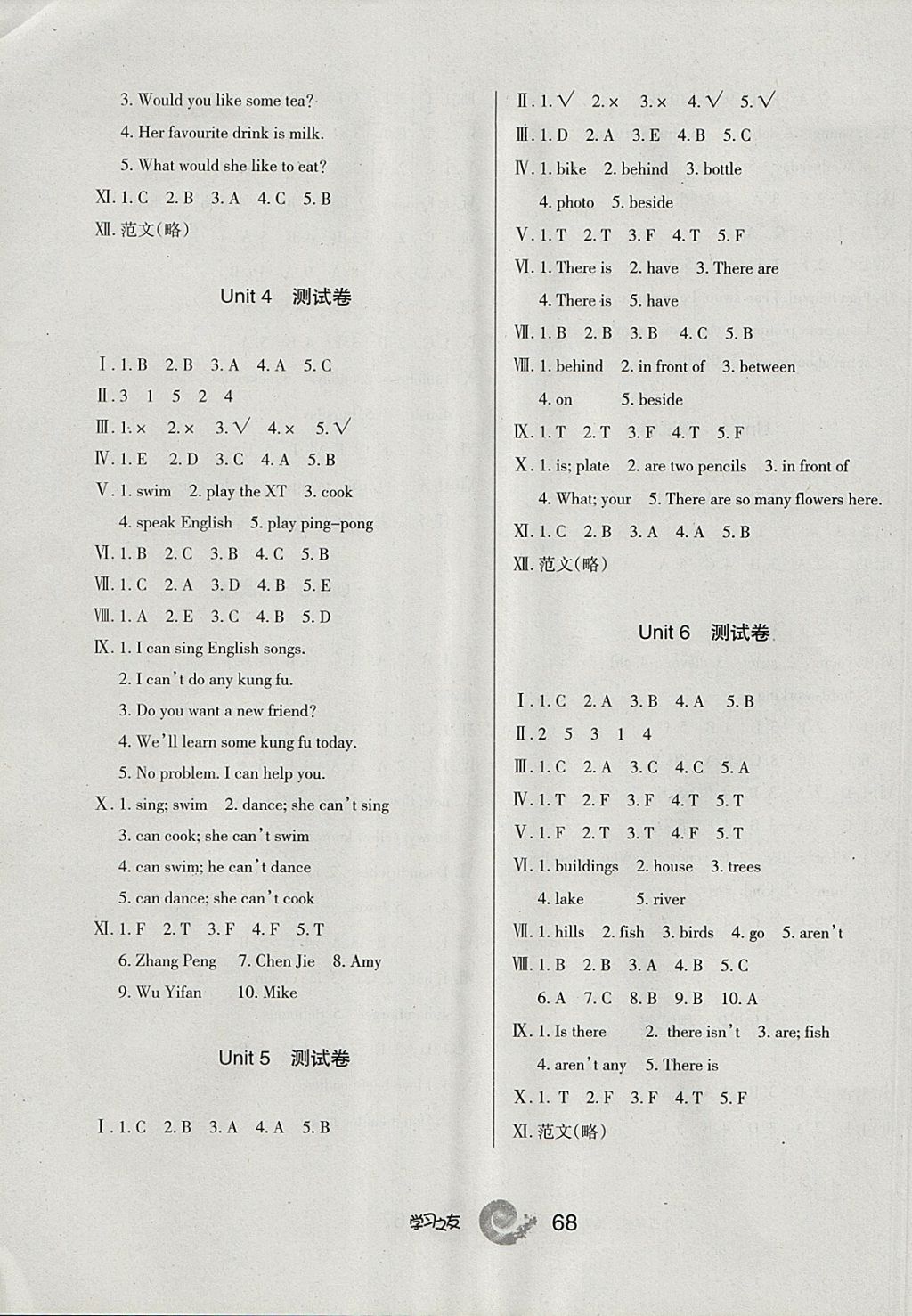 2017年學(xué)習(xí)之友五年級(jí)英語(yǔ)上冊(cè)人教PEP版 參考答案第12頁(yè)