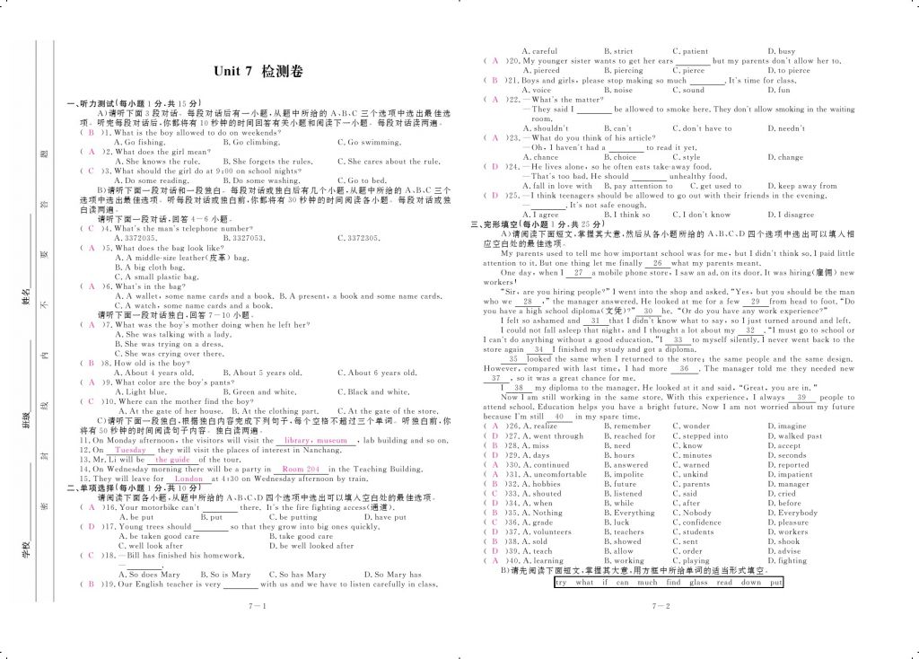 2017年領(lǐng)航新課標(biāo)練習(xí)冊(cè)九年級(jí)英語(yǔ)全一冊(cè)人教版 參考答案第13頁(yè)