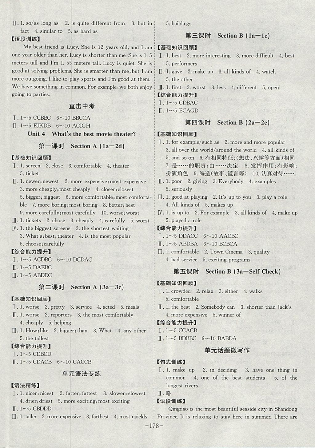 2017年課時(shí)A計(jì)劃八年級(jí)英語上冊人教版 參考答案第4頁