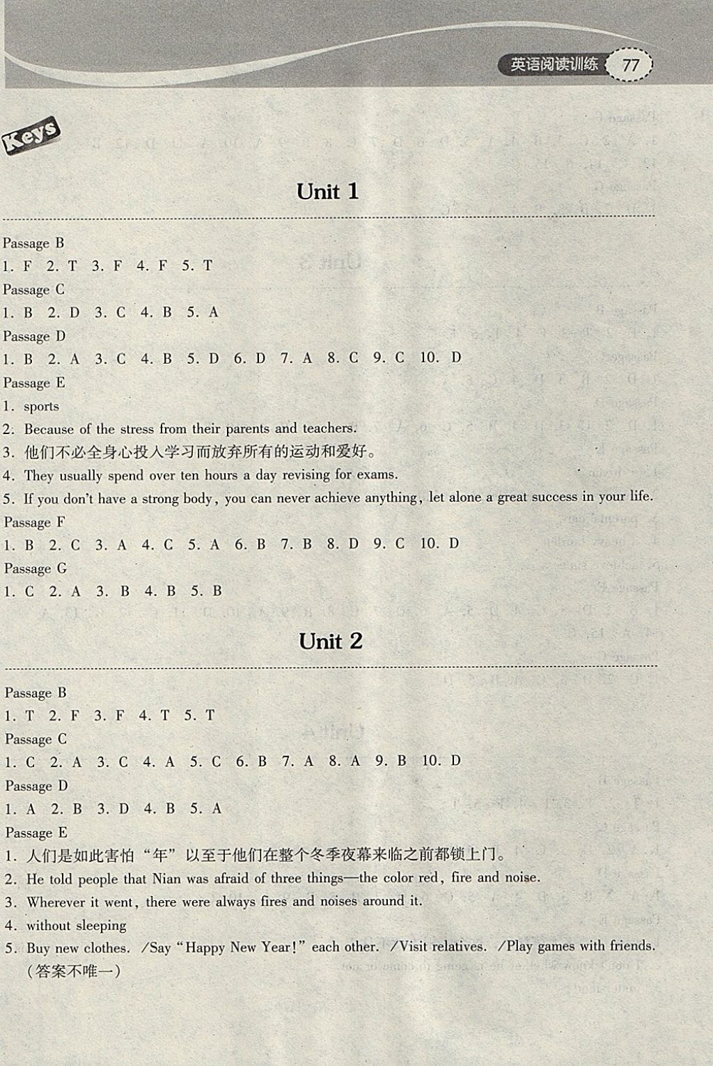 2017年長(zhǎng)江作業(yè)本初中英語閱讀訓(xùn)練九年級(jí)上冊(cè)人教版 參考答案第1頁(yè)