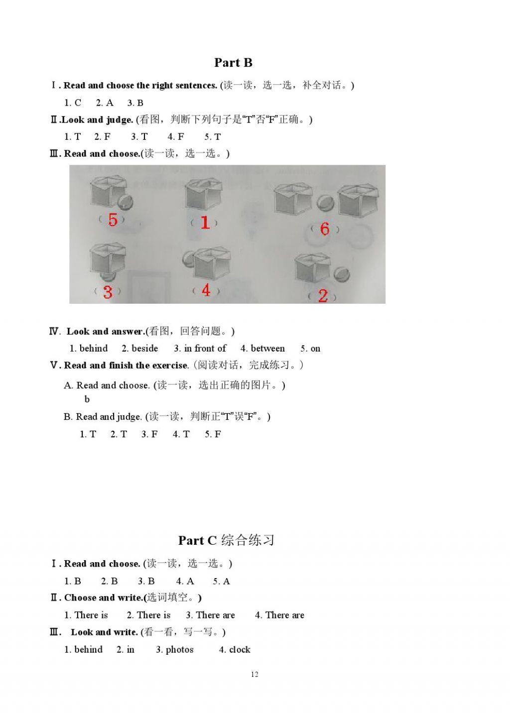 2017年配套練習(xí)冊(cè)五年級(jí)英語上冊(cè)人教版人民教育出版社 參考答案第11頁