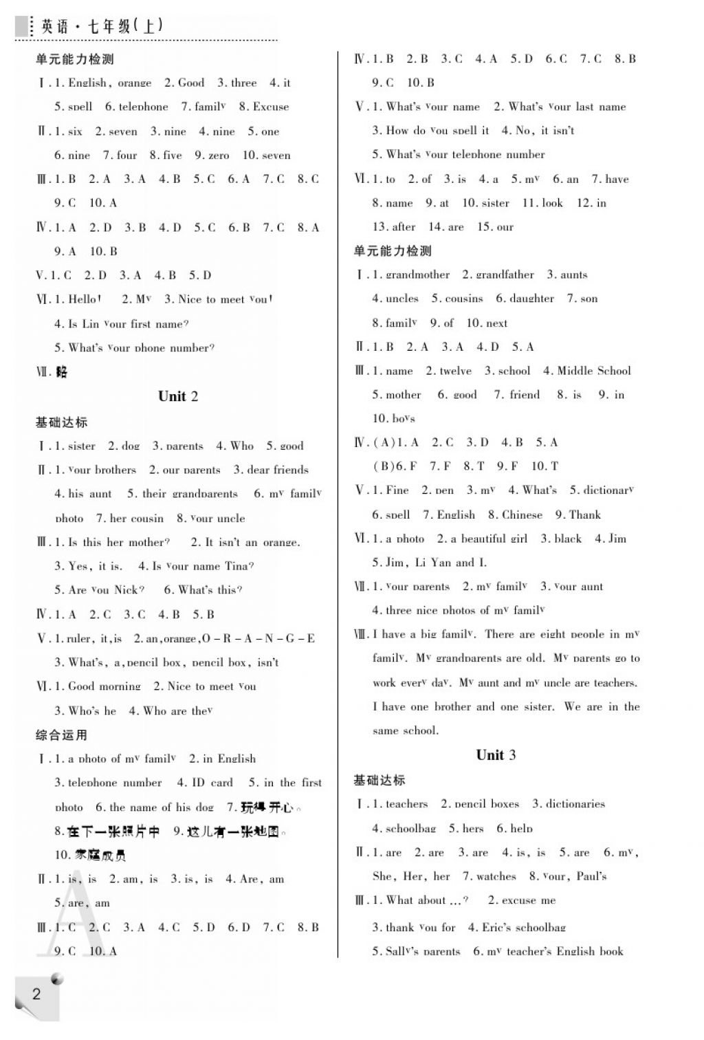 2017年課堂練習(xí)冊(cè)七年級(jí)英語上冊(cè)A版 參考答案第2頁